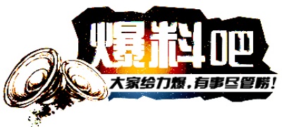 吃瓜日报